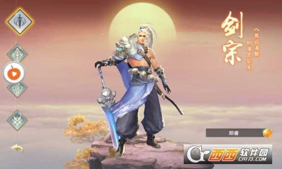 蕩劍逍遙變態(tài)版截圖1