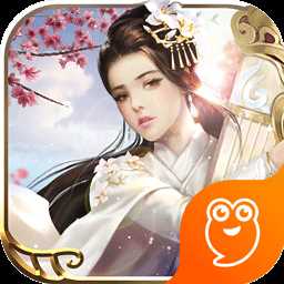 一劍問情之玲瓏訣九游版