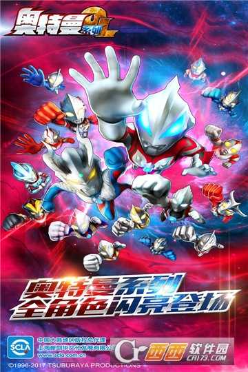 奧特曼系列OL滿v版截圖2