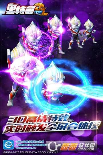 奧特曼系列OL滿v版截圖3