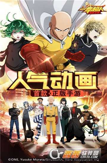 一拳超人最強之男九游版截圖1