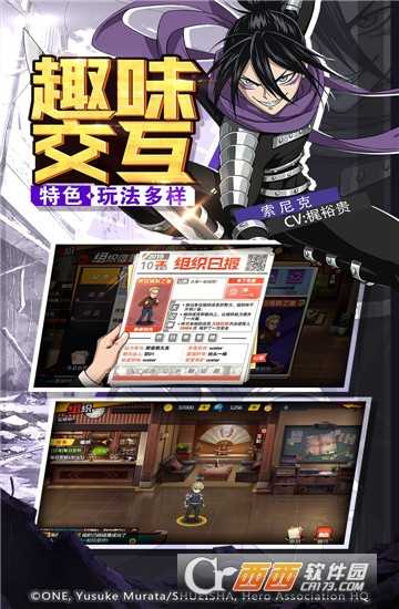 一拳超人最強之男九游版截圖2