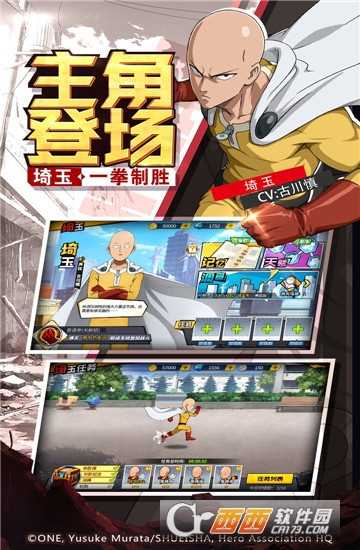 一拳超人最強之男九游版截圖3