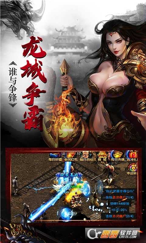 散人無雙滿V版截圖1