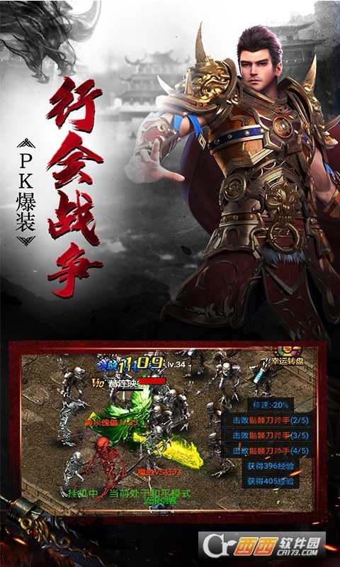 散人無雙滿V版截圖3