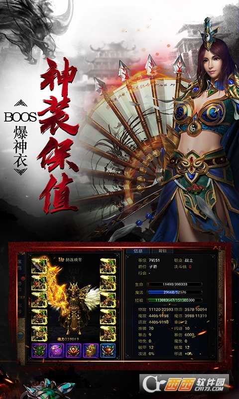 散人無雙滿V版截圖4