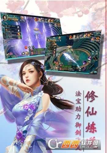 九幽仙域亂世四國(guó)截圖1