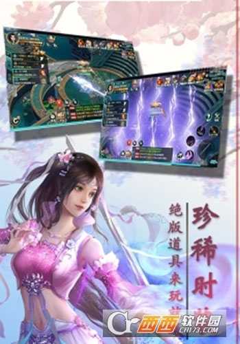 九幽仙域亂世四國(guó)截圖2