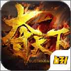 戰國之道奪天下