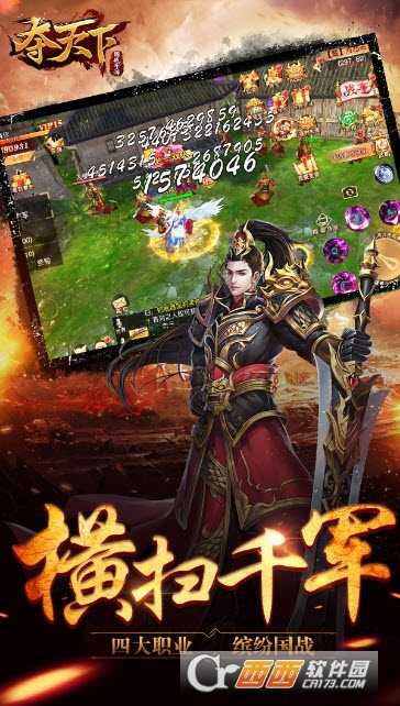 戰國之道奪天下截圖3