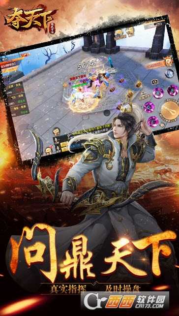 戰國之道奪天下截圖4