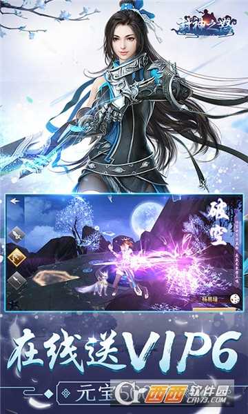 封神之怒星耀版截圖1