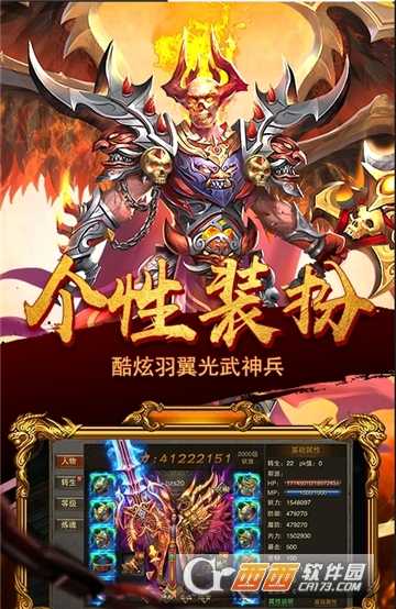 龍印之戰(zhàn)BT變態(tài)版截圖3