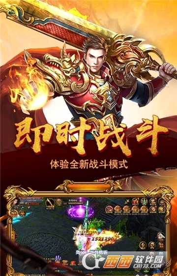 龍印之戰(zhàn)BT變態(tài)版截圖2