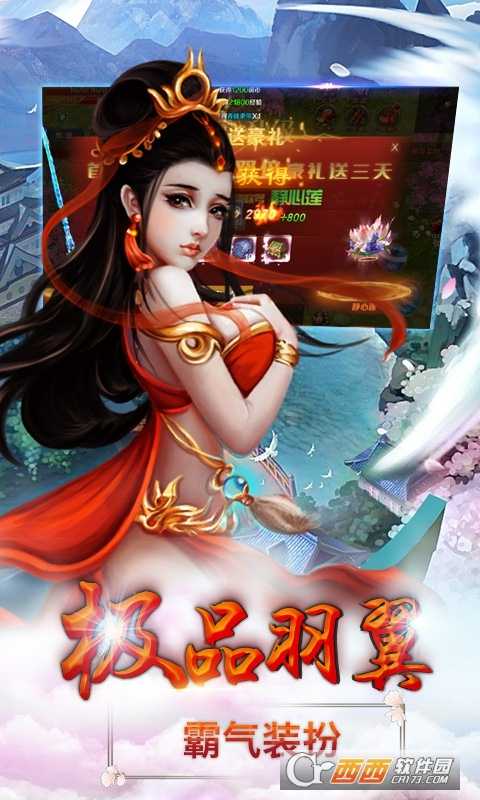 無極劍宗公益服截圖1