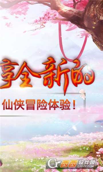 不滅劍尊星耀版截圖4