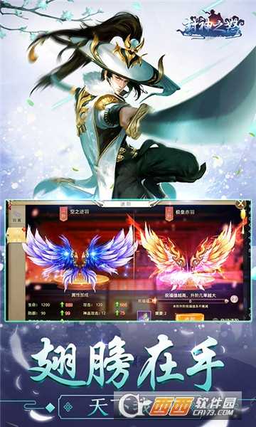 封神之怒公益服截圖3