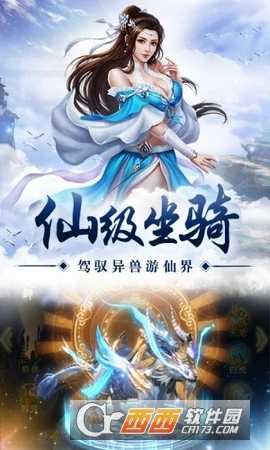 縱劍天下應用寶版截圖3