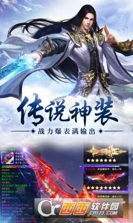 縱劍天下應用寶版截圖4