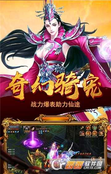 龍印之戰(zhàn)截圖4