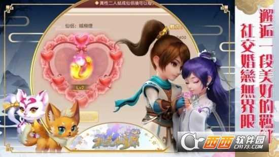 桃花仙源騰訊版截圖1