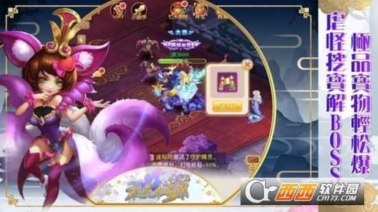 桃花仙源騰訊版截圖2