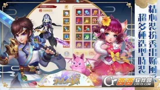 桃花仙源騰訊版截圖3