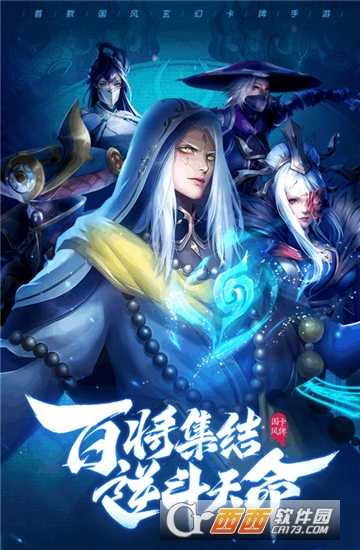 斗將少年逆命師變態版截圖1