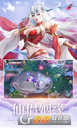 仙道滿V版截圖2