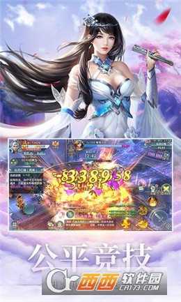 仙道滿V版截圖3