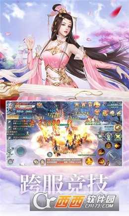 仙道滿V版截圖4