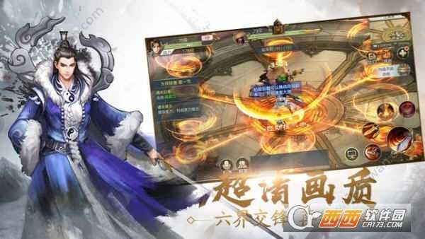 逍遙仙緣3D截圖2