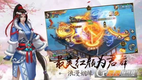 逍遙仙緣3D截圖3