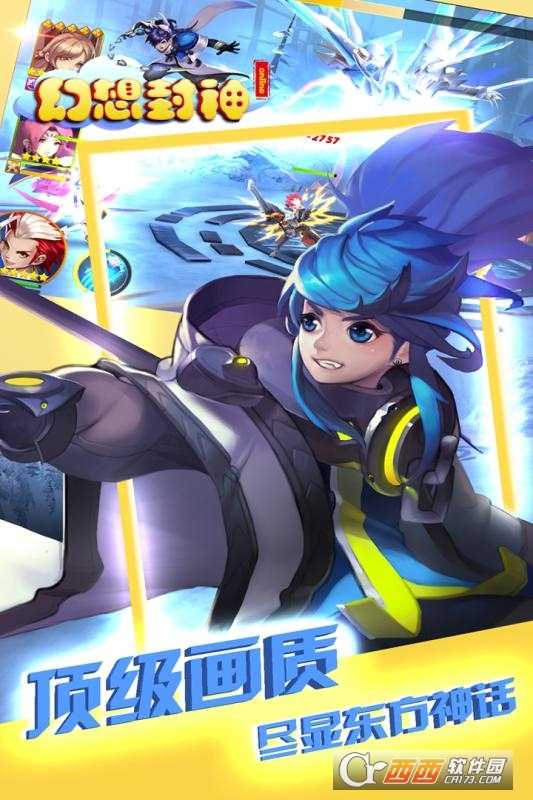 幻想封神變態版截圖2