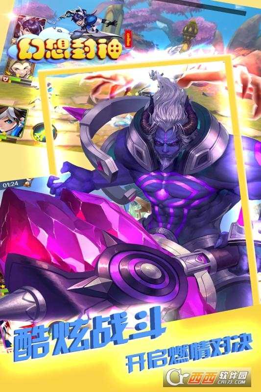 幻想封神變態版截圖4