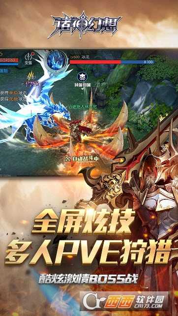 諸神幻想果盤版截圖4