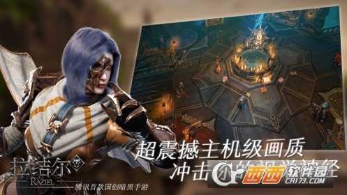 拉結(jié)爾公測(cè)版截圖1