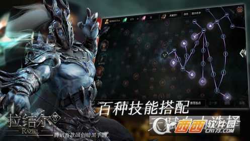 拉結(jié)爾公測(cè)版截圖2