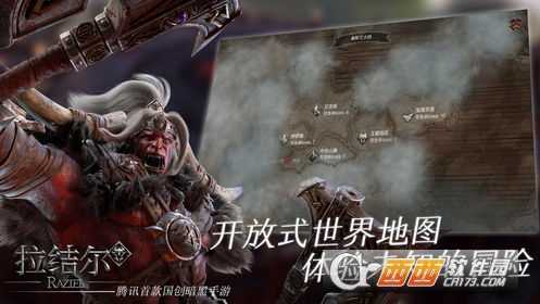 拉結(jié)爾公測(cè)版截圖3