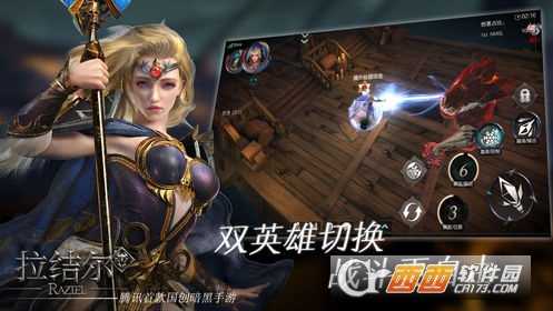 拉結(jié)爾公測(cè)版截圖4