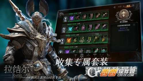 拉結(jié)爾單機(jī)版截圖4