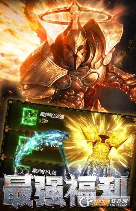 幕影戰(zhàn)神高爆版截圖1