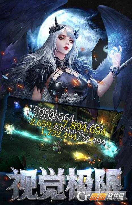 幕影戰(zhàn)神高爆版截圖2