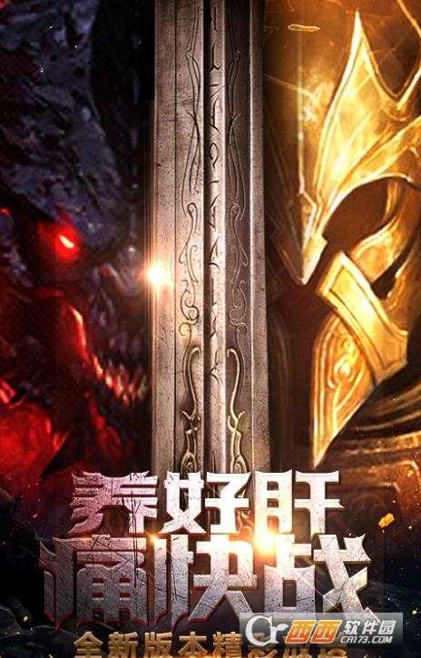 幕影戰(zhàn)神高爆版截圖3