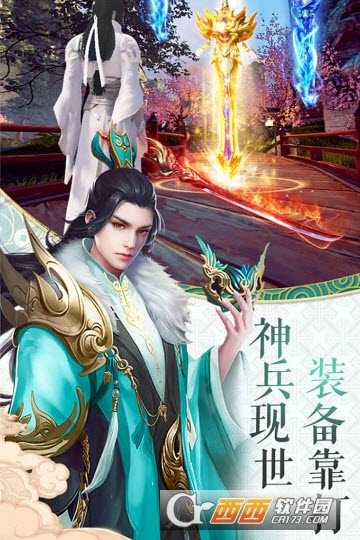 太古劍皇變態版截圖1