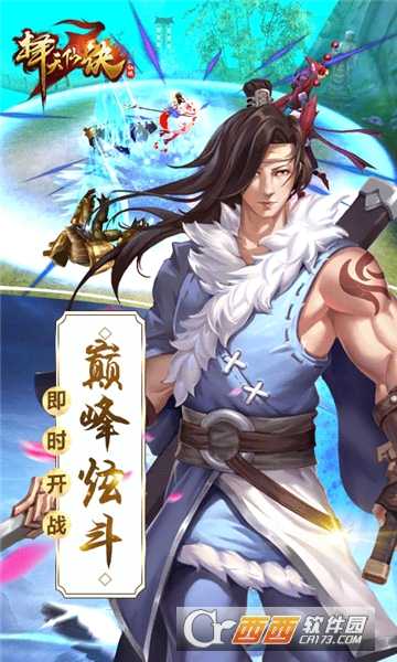 擇天仙訣滿v版截圖1