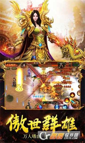 赤月超變BT變態版截圖2