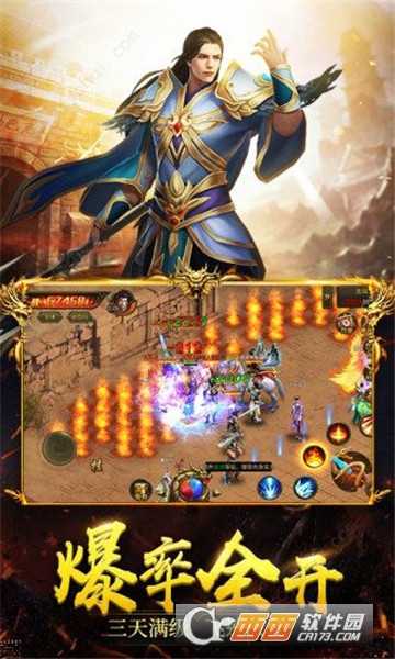 赤月超變BT變態版截圖1