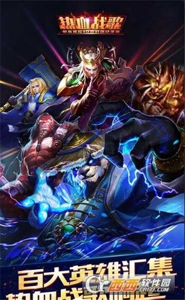 熱血戰(zhàn)歌BT變態(tài)版截圖2