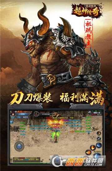 超神傳奇復古經典九游版截圖2